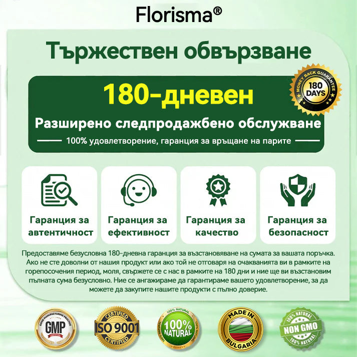 【Последен ден на промоция – 90% ОТСТЪПКА】🦉𝐅𝐥𝐨𝐫𝐢𝐬𝐦𝐚® Моринга 𝐗 Берберин 𝟏𝟎-𝐈𝐧-𝟏 Напреднал Нано Микроигли Пластир