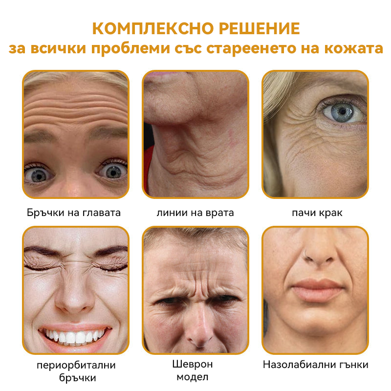 Произведено и доставено от България 🌵𝐃𝐨𝐫𝐦𝐨𝗿𝗻𝗮® пчелна отрова комплексен крем🌟ПОСЛЕДЕН ДЕН 80% ОТСТЪПКА 🔥🔥