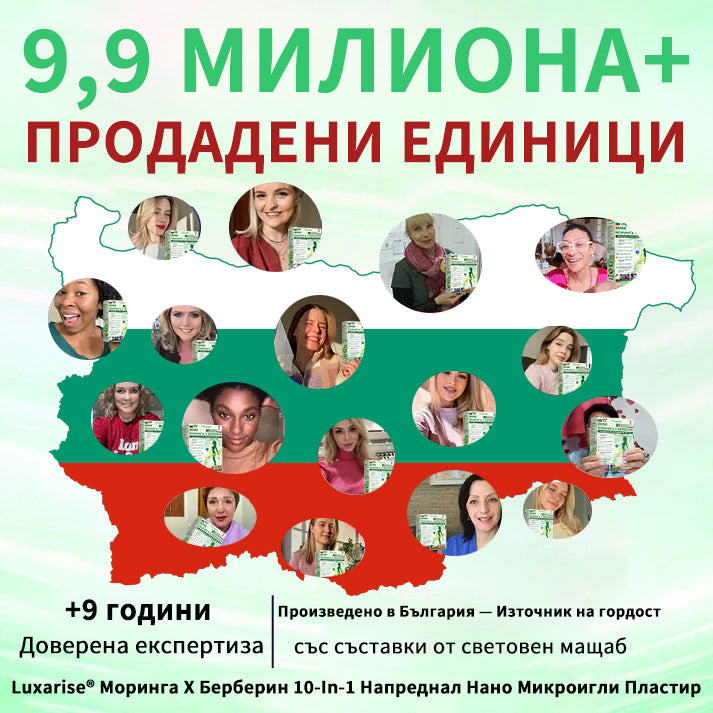 【Последен ден на промоция – 90% ОТСТЪПКА】🐮🐮𝐅𝐥𝐨𝐫𝐢𝐬𝐦𝐚® Моринга 𝐗 Берберин 𝟏𝟎-𝐈𝐧-𝟏 Напреднал Нано Микроигли Пластир