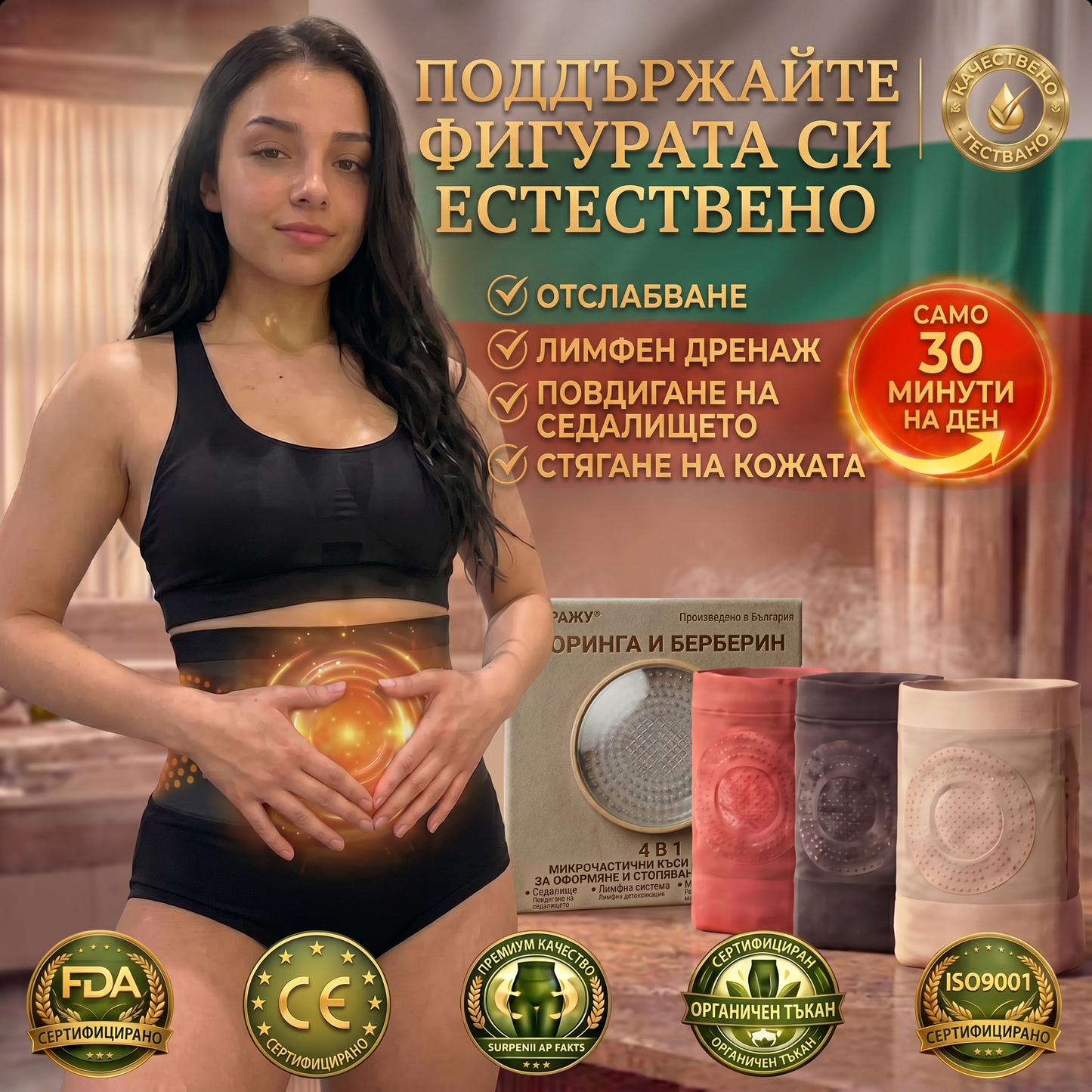 Официален магазин |✅ 𝐏𝐀𝐔𝐑𝐀𝐉𝐔® 𝟐𝟎𝟐𝟔 МОРИНГА И БЕРБЕРИН 4 B 1 Къси Панталони За Скулптуриране С Микрочастици И Изгаряне На Мазнини