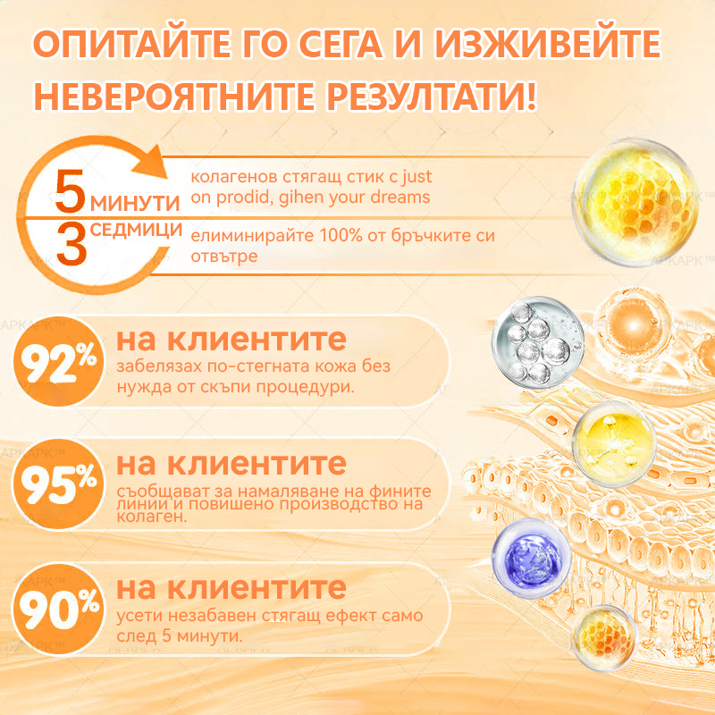 Произведено и доставено от България 🌵𝐃𝐨𝐫𝐦𝐨𝗿𝗻𝗮® пчелна отрова комплексен крем🌟ПОСЛЕДЕН ДЕН 80% ОТСТЪПКА 🔥🔥