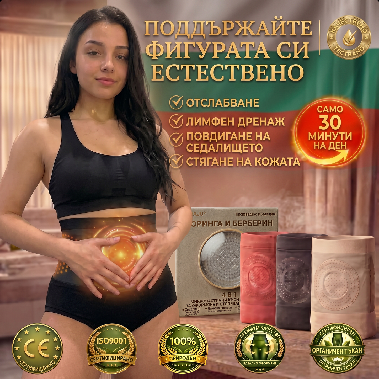 Официален магазин |🪼🪼 𝐏𝐀𝐔𝐑𝐀𝐉𝐔® 𝟐𝟎𝟐𝟔 МОРИНГА И БЕРБЕРИН 4 B 1 Къси Панталони За Скулптуриране С Микрочастици И Изгаряне На Мазнини